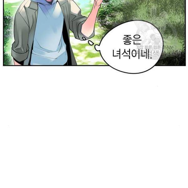 정글쥬스 4화 36