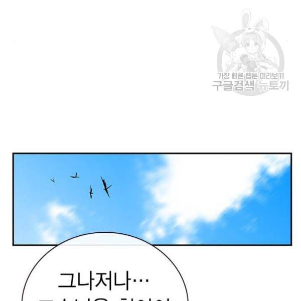정글쥬스 4화 37