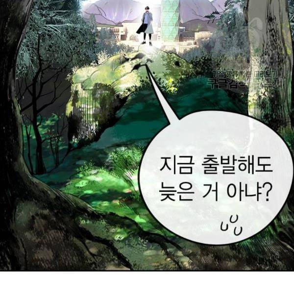 정글쥬스 4화 39