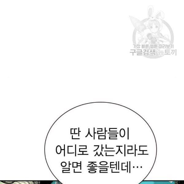 정글쥬스 4화 40