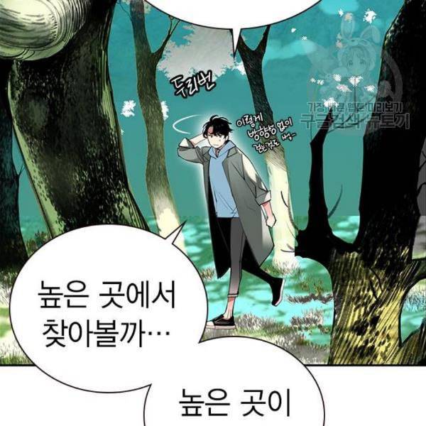 정글쥬스 4화 41