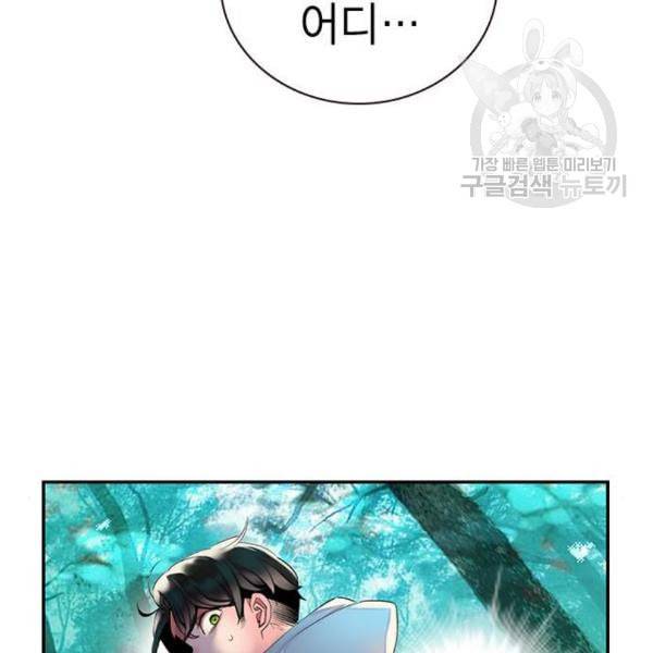 정글쥬스 4화 42