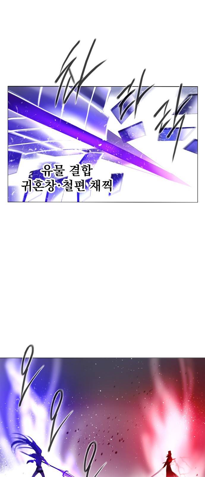 백년게임 16화 3