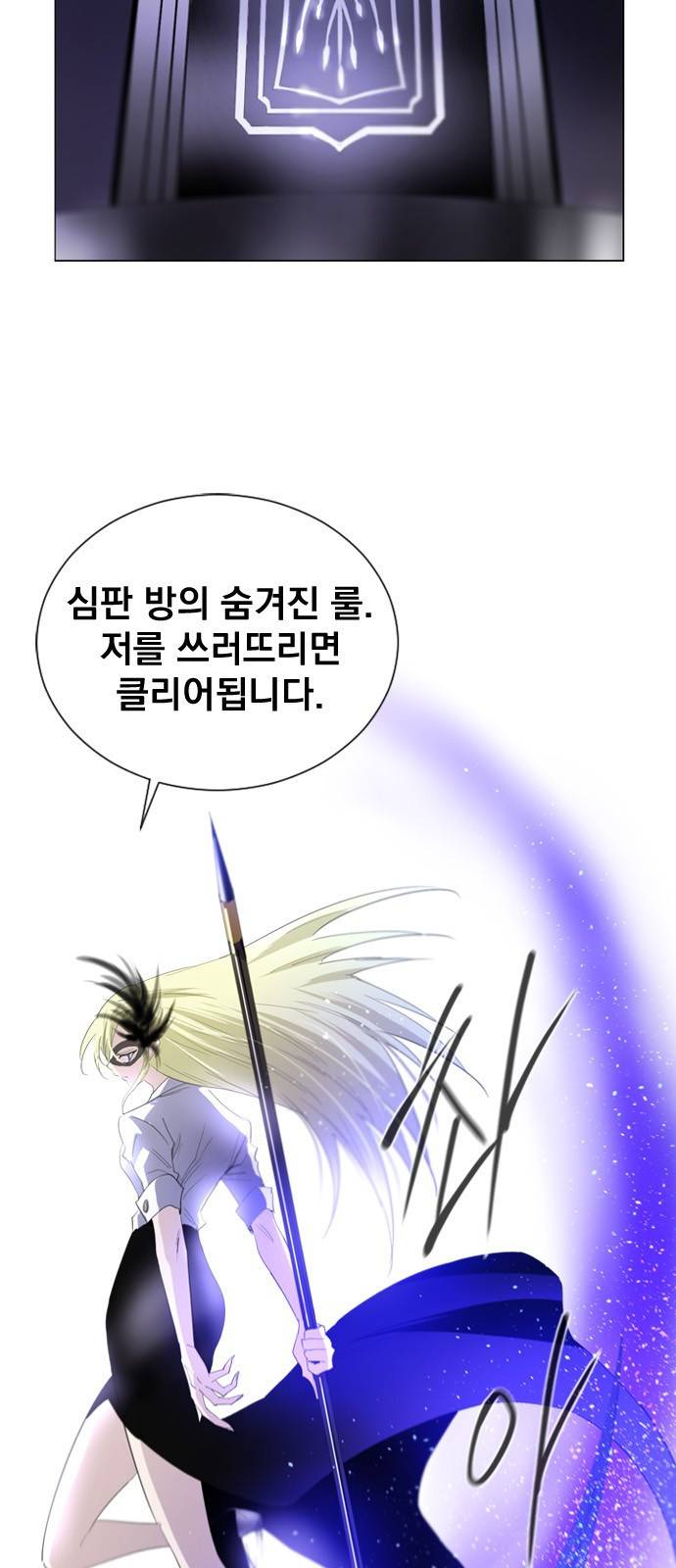 백년게임 16화 7