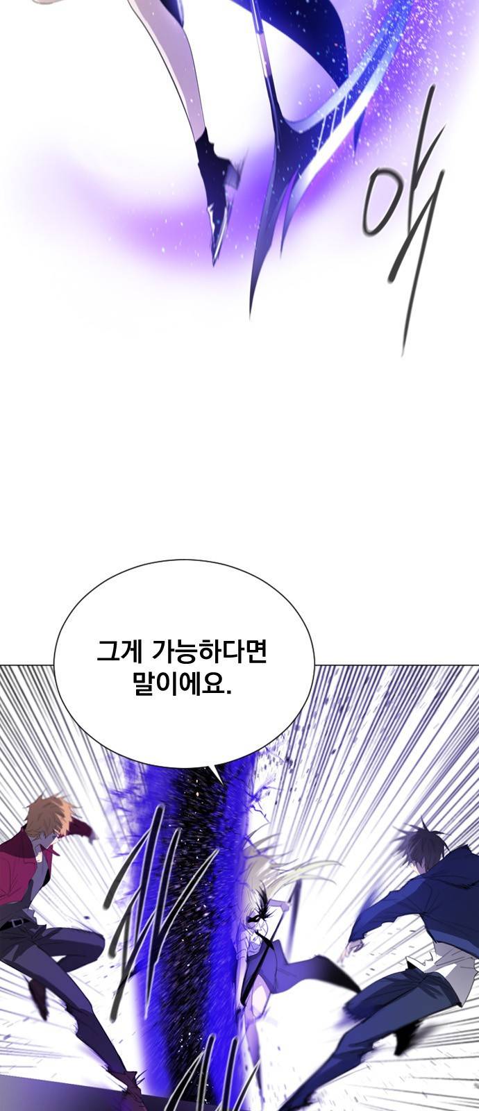 백년게임 16화 8