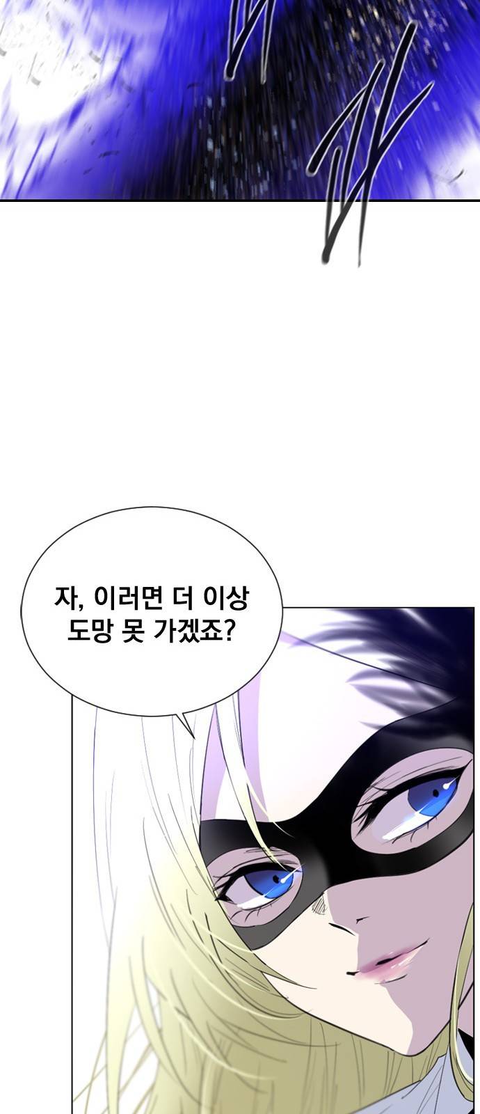 백년게임 16화 14