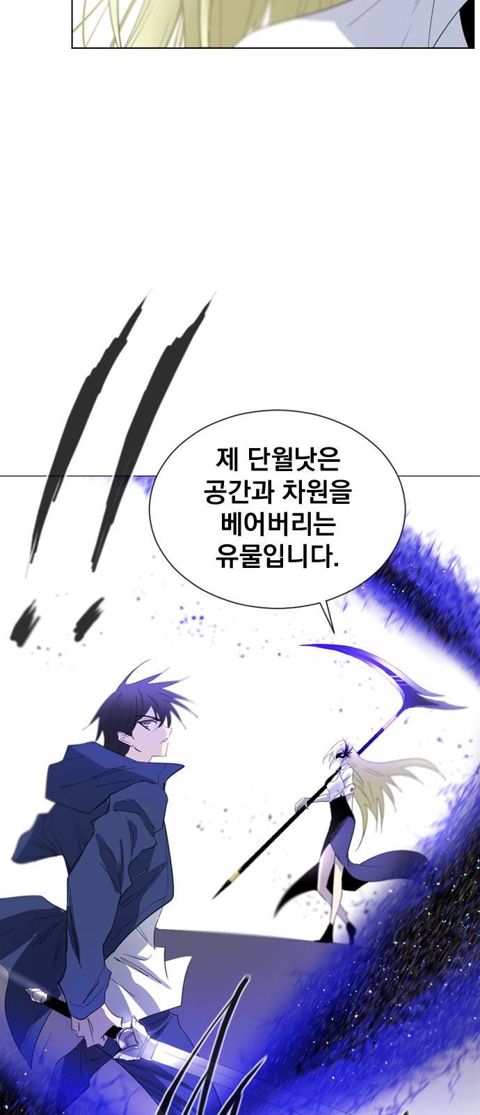 백년게임 16화 15