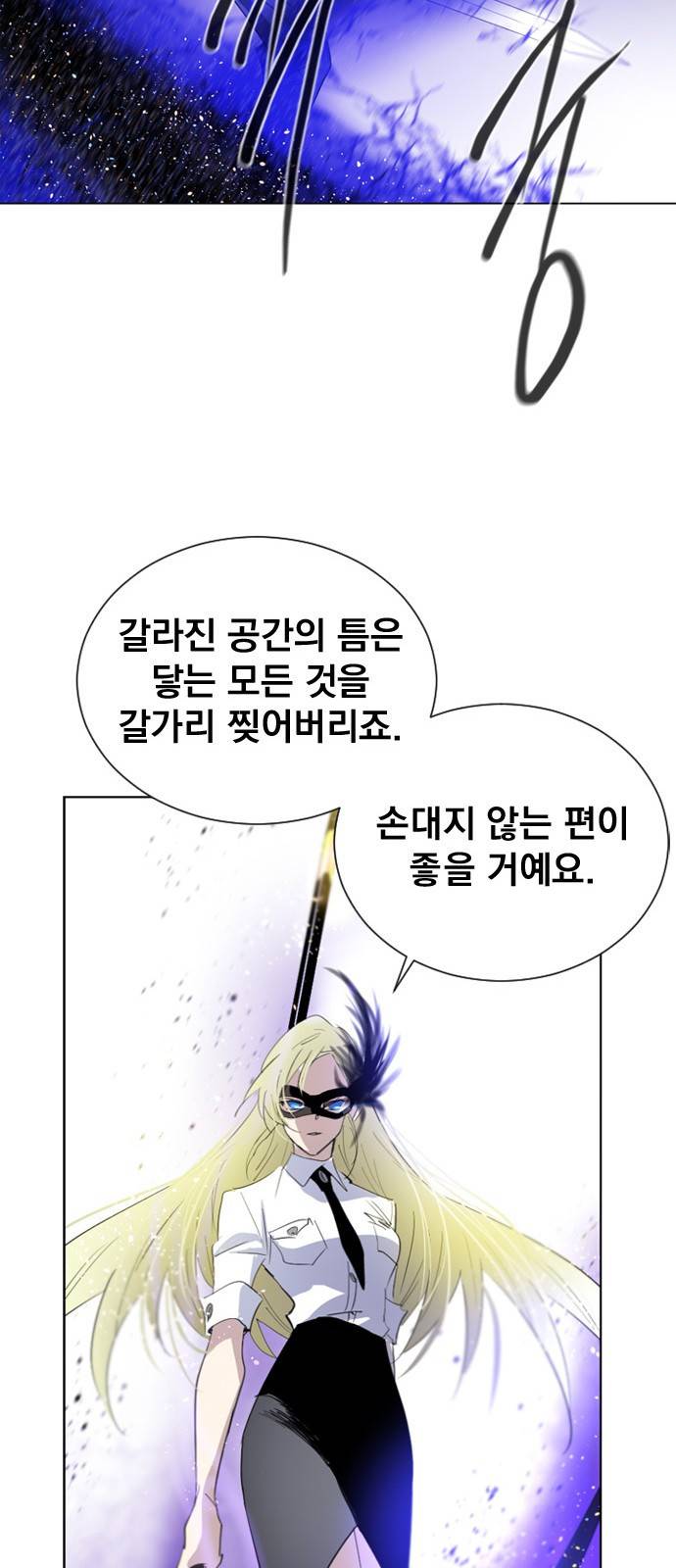 백년게임 16화 16