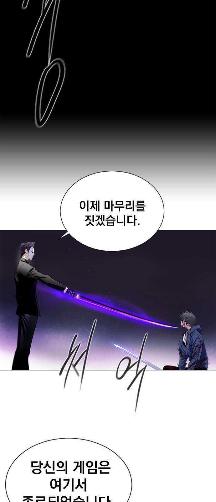백년게임 21화 3