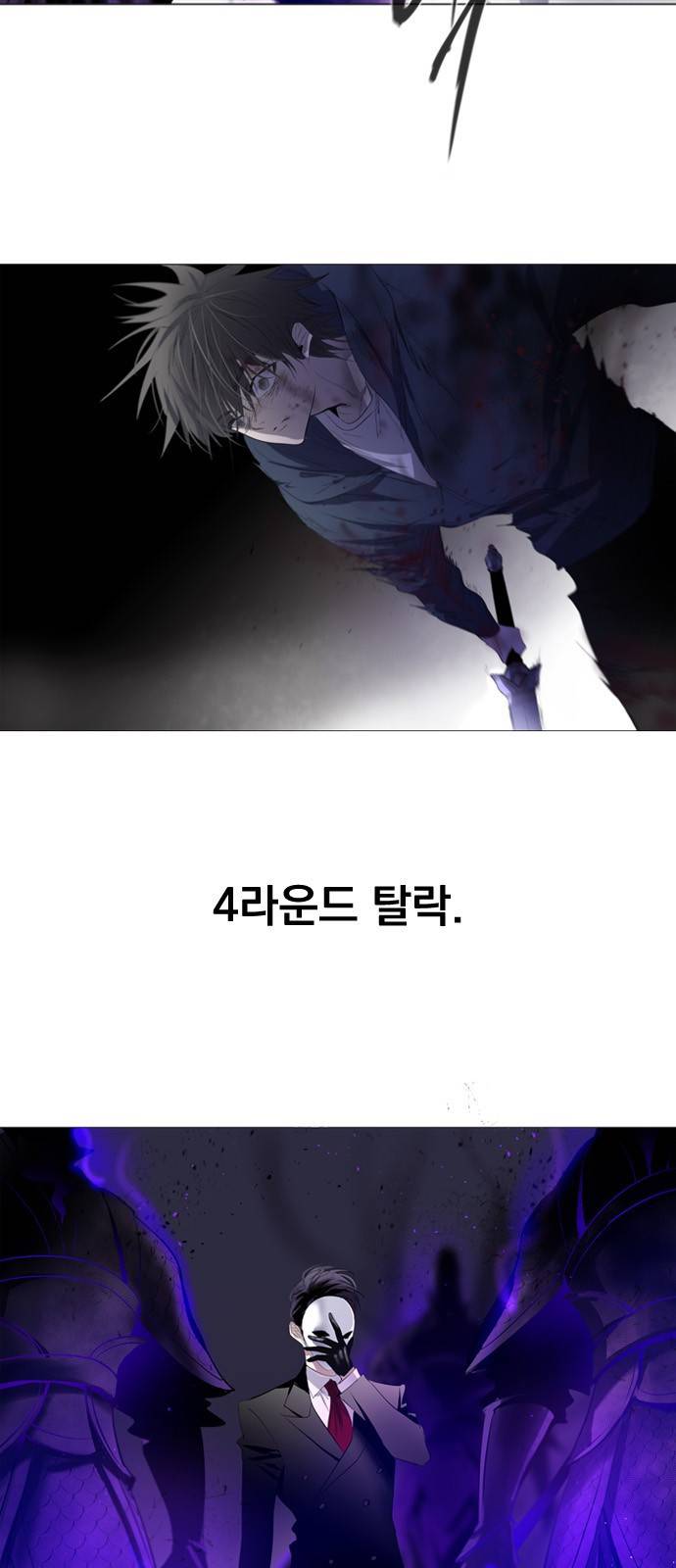 백년게임 21화 5