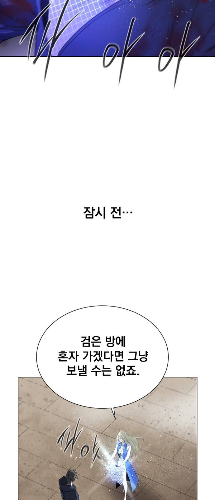 백년게임 21화 7