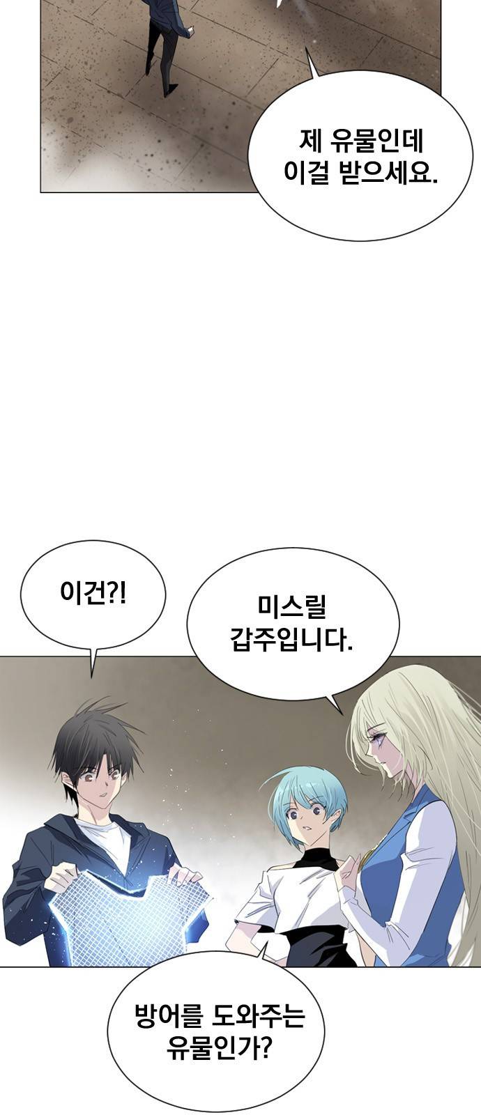 백년게임 21화 8