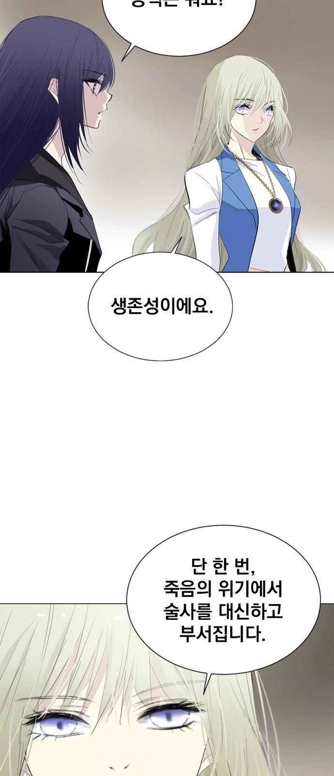 백년게임 21화 10