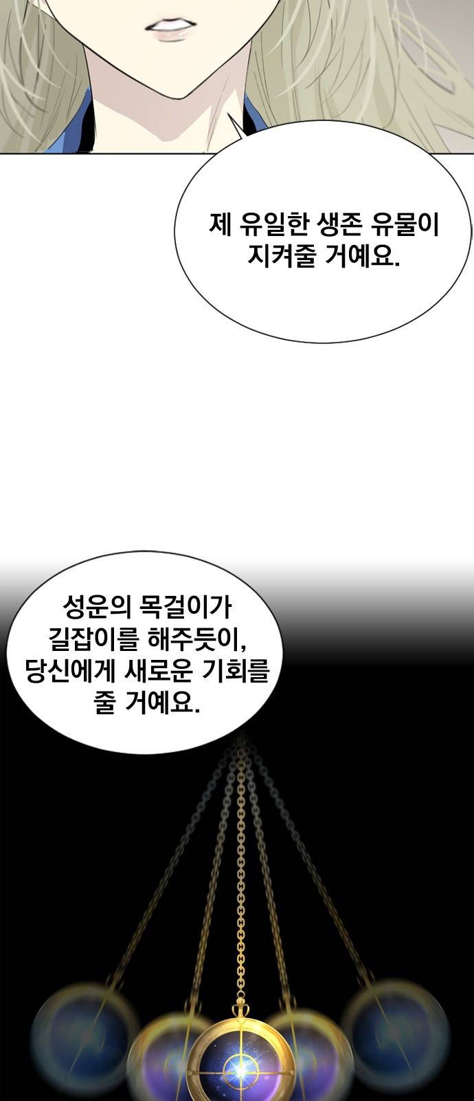 백년게임 21화 11
