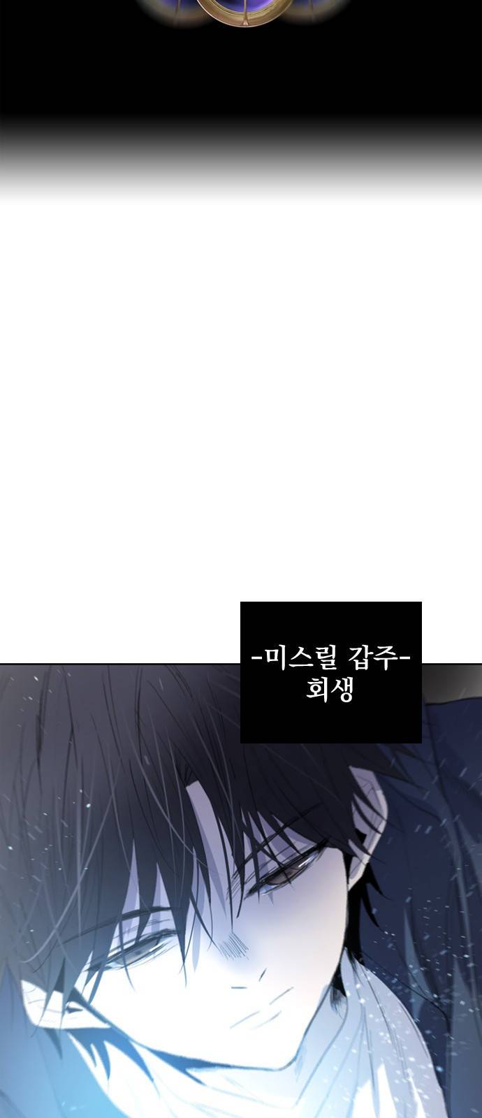 백년게임 21화 12