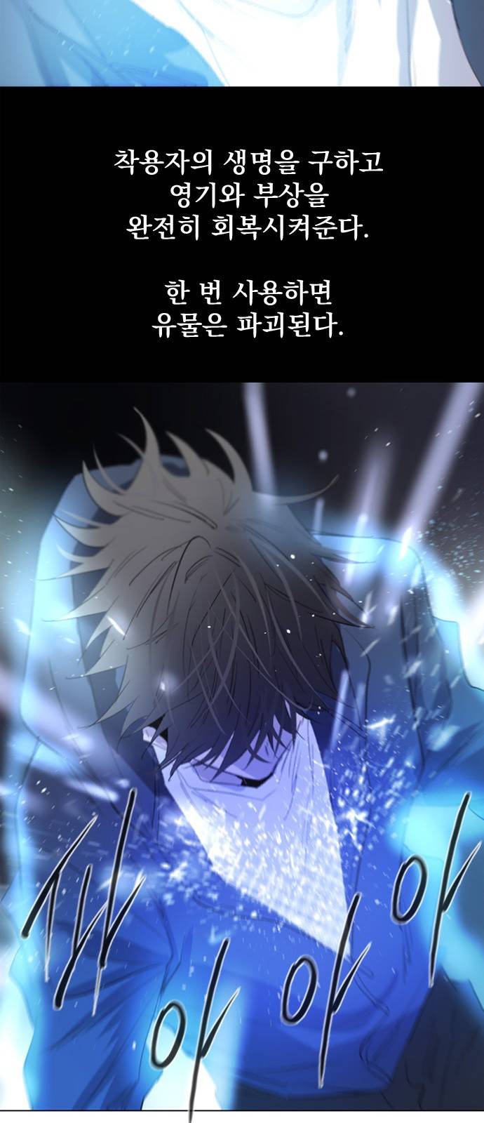백년게임 21화 13