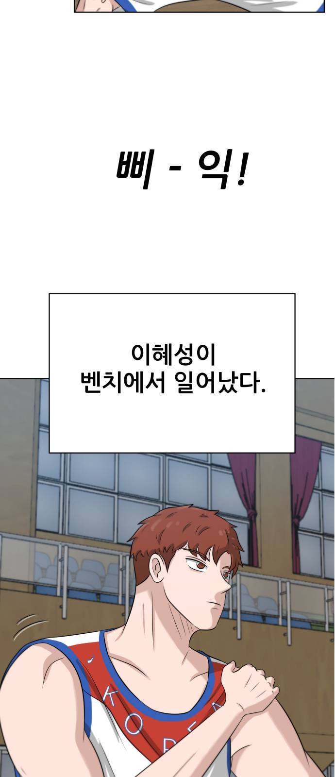 빅맨 12화 3