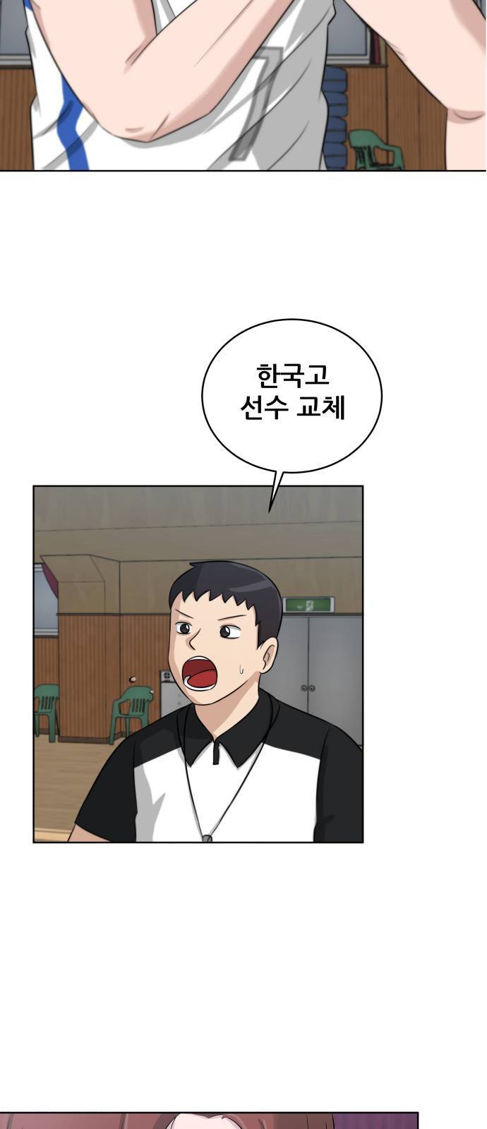 빅맨 12화 4