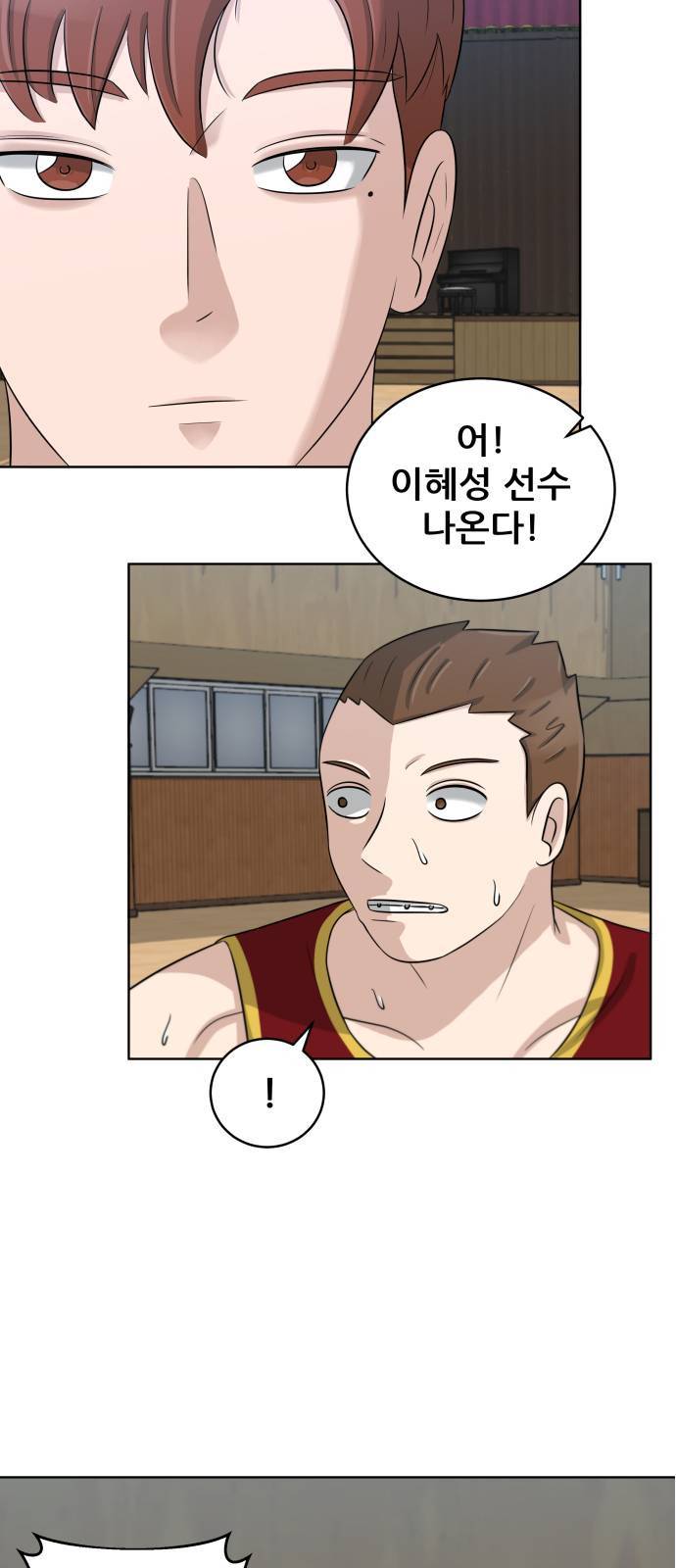 빅맨 12화 5