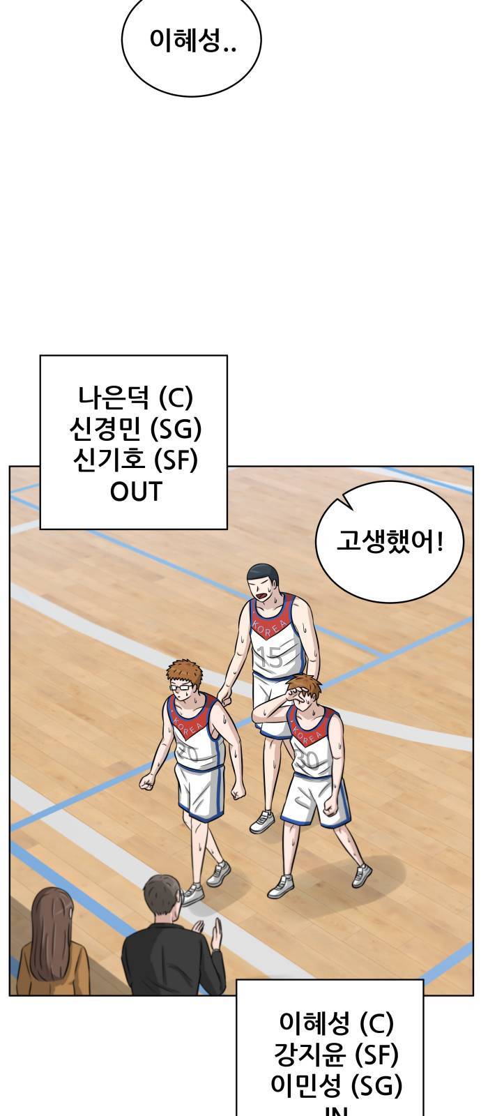 빅맨 12화 8
