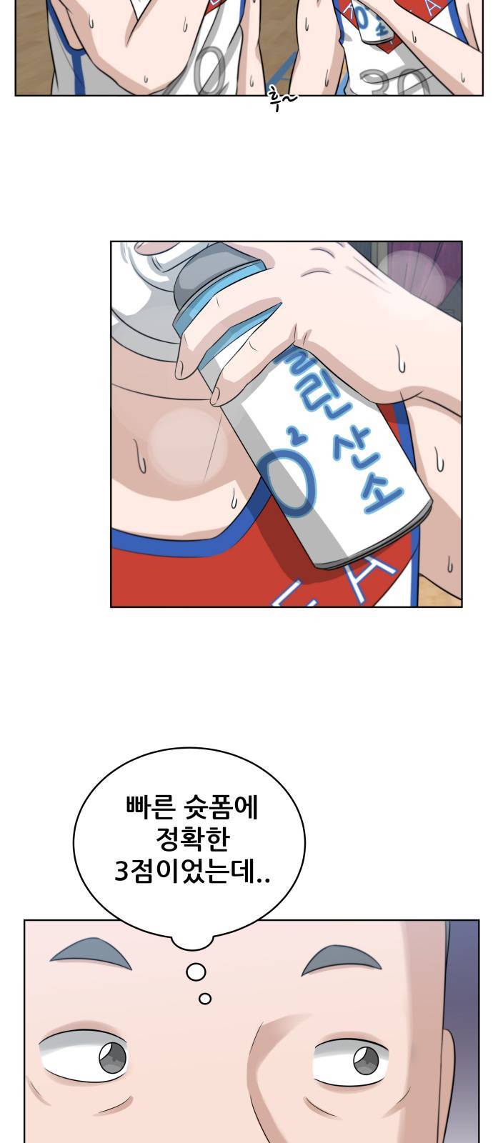 빅맨 12화 10