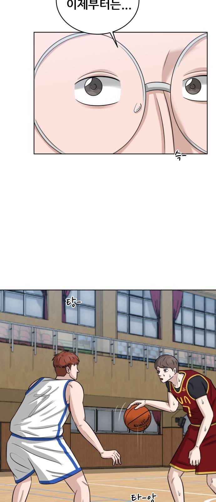 빅맨 12화 13