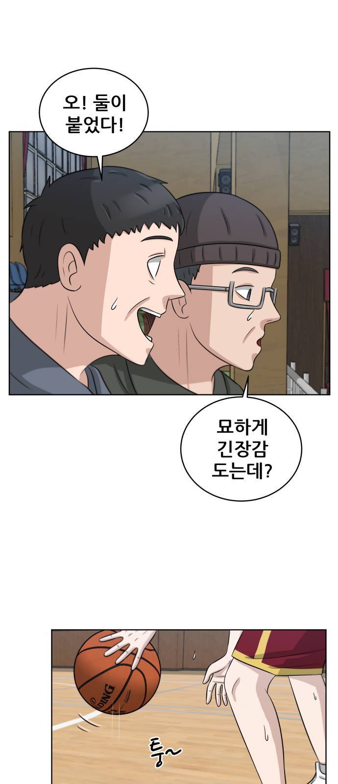 빅맨 12화 15