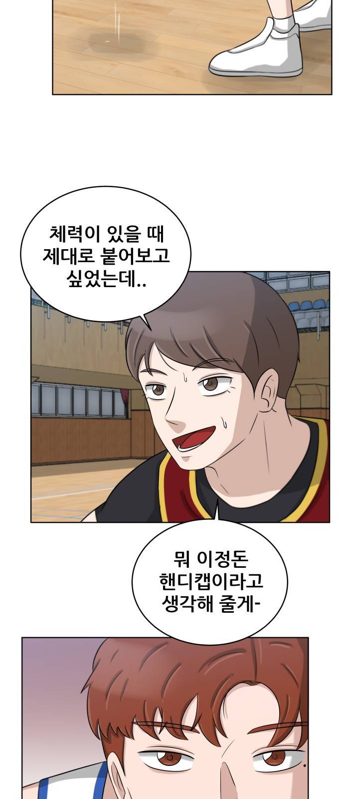 빅맨 12화 16