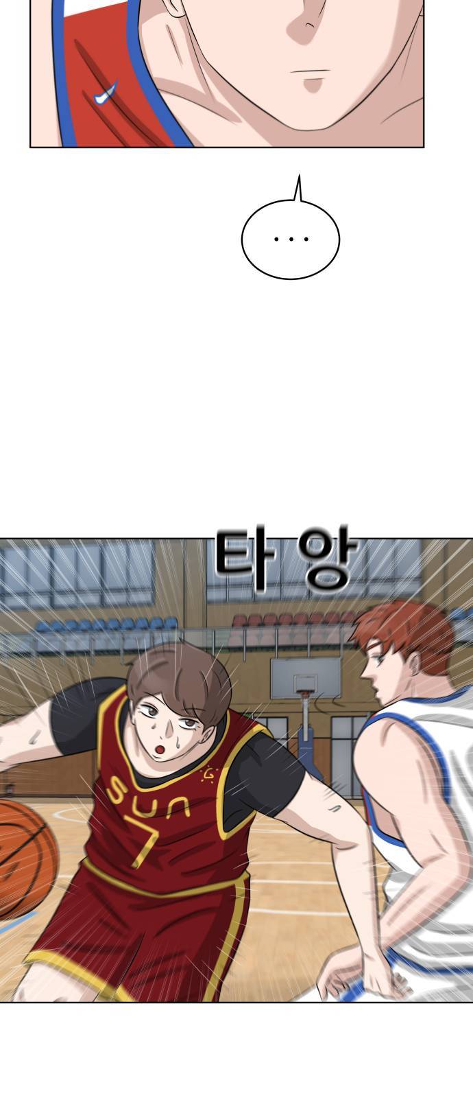 빅맨 12화 17