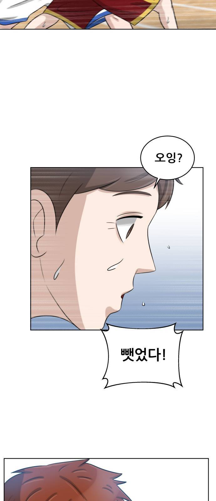 빅맨 12화 19