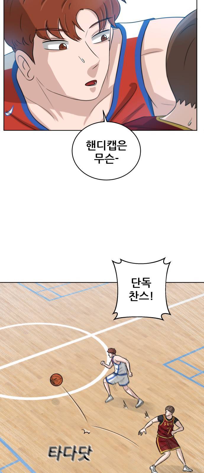 빅맨 12화 20