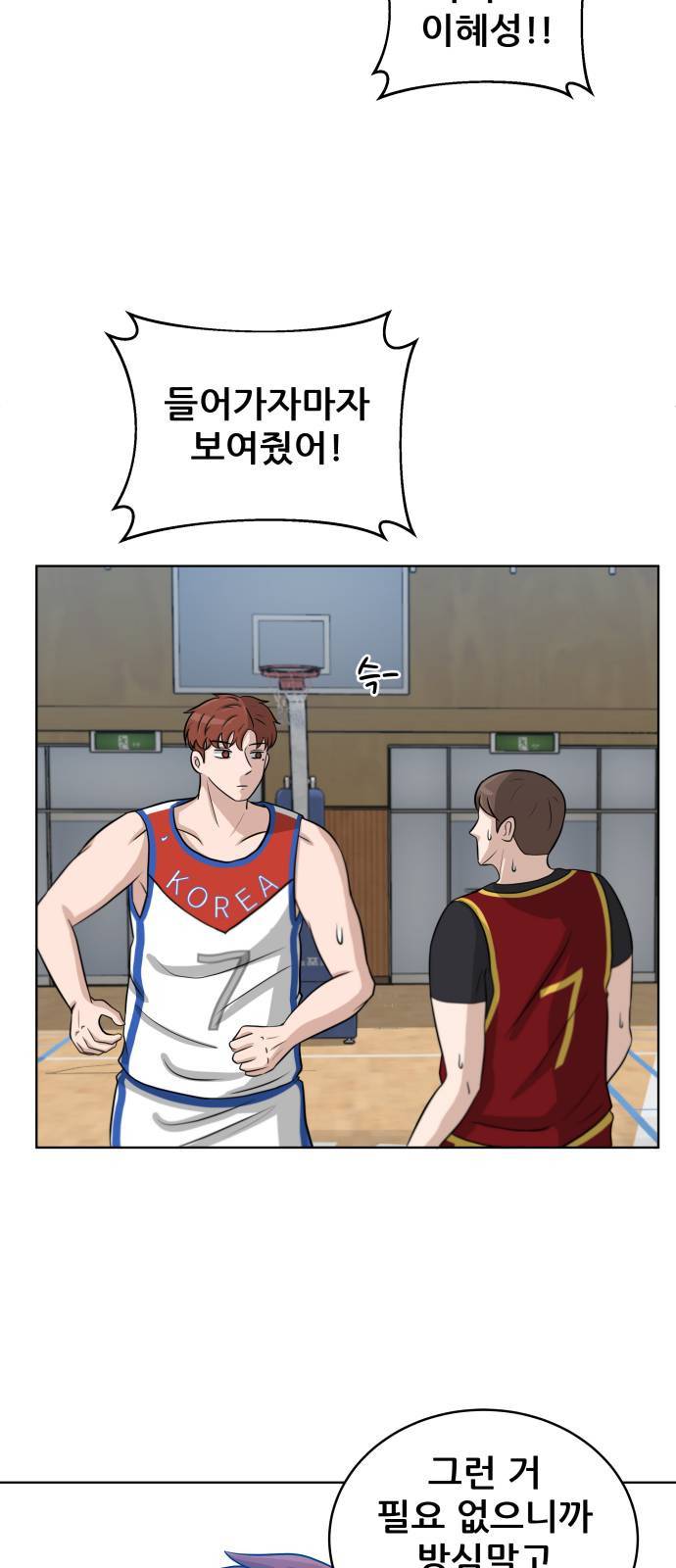 빅맨 12화 22