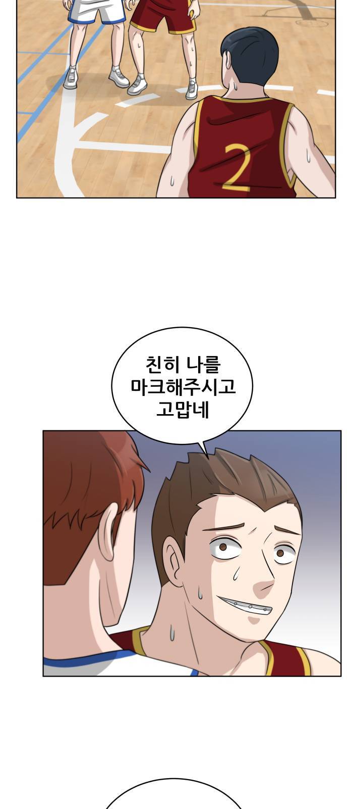 빅맨 12화 25