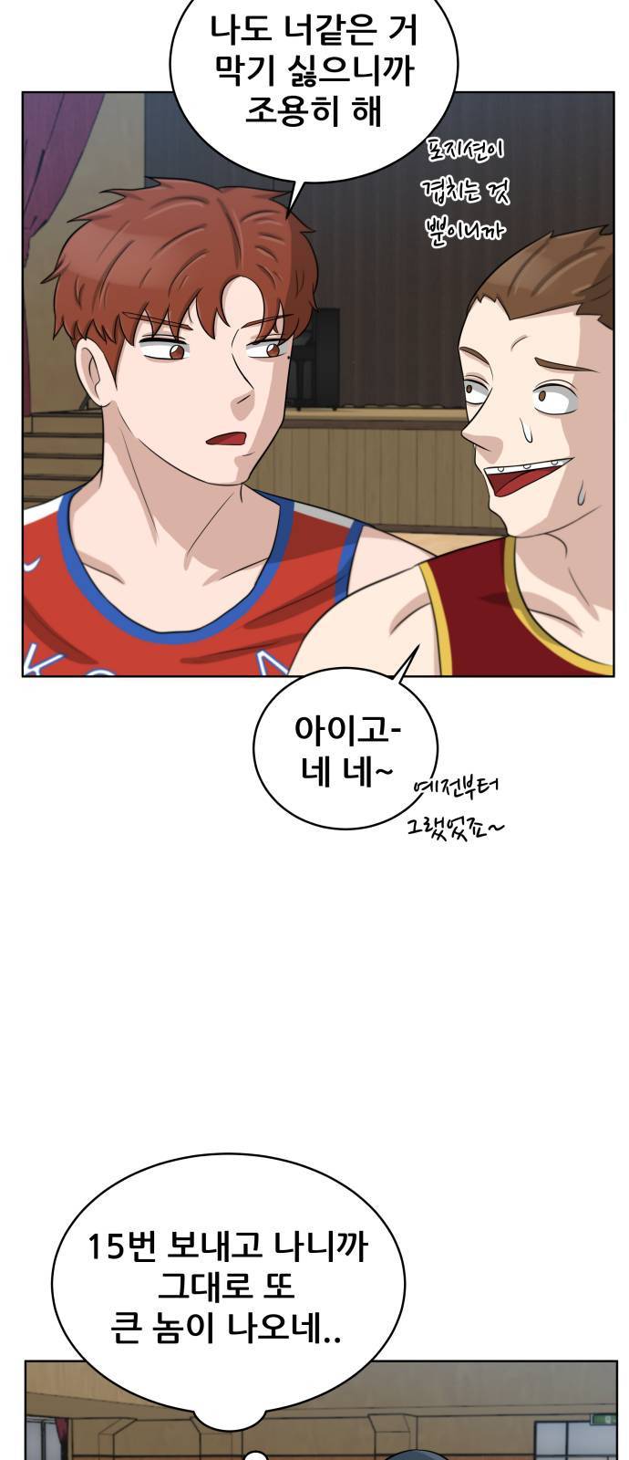 빅맨 12화 26