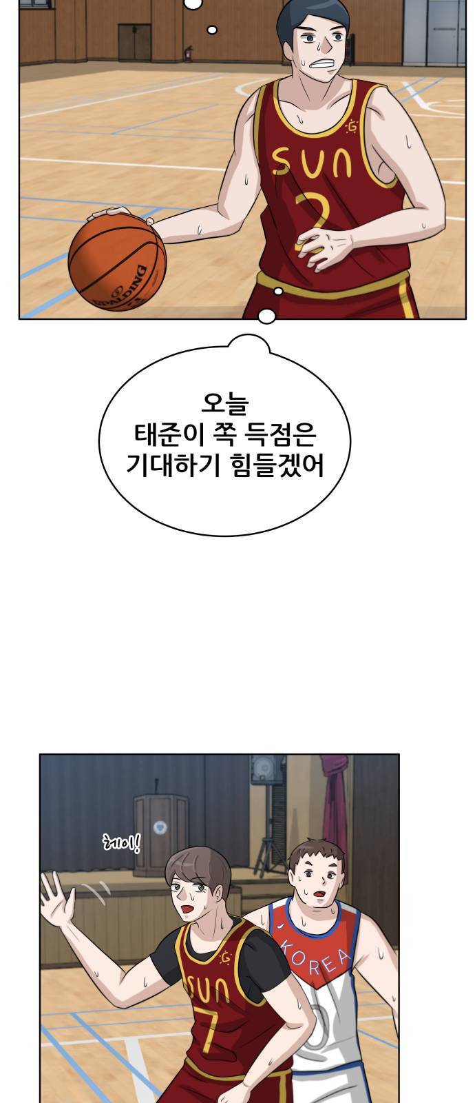 빅맨 12화 27
