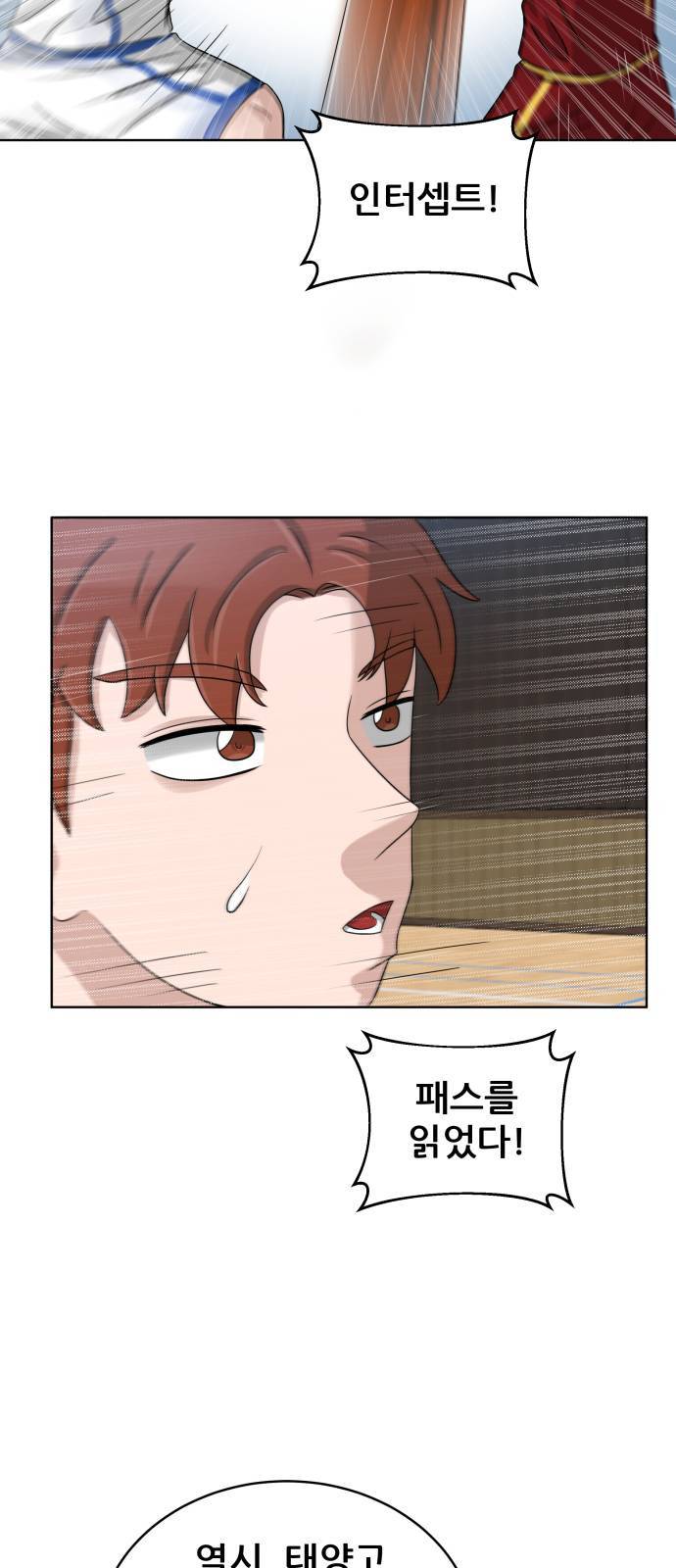 빅맨 12화 30