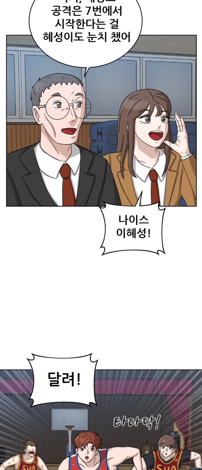빅맨 12화 31