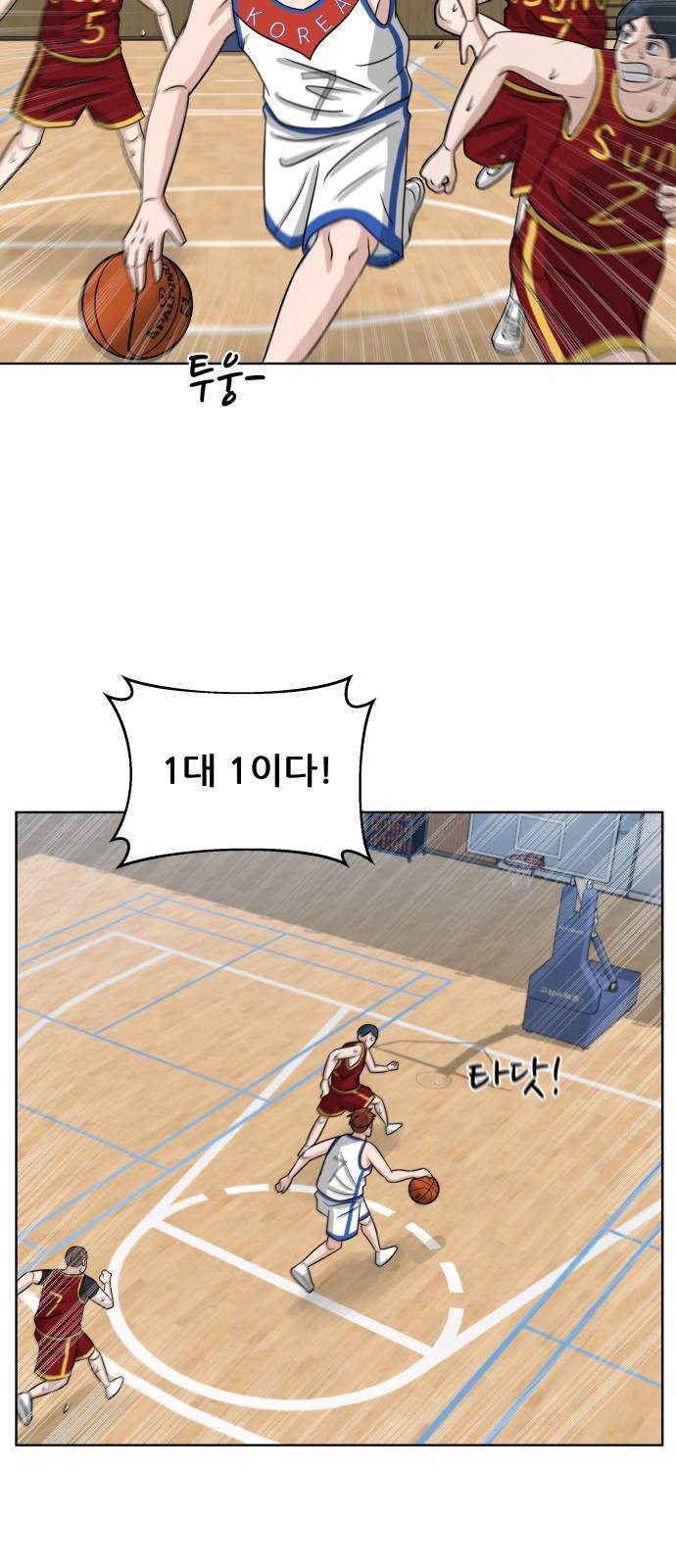 빅맨 12화 32
