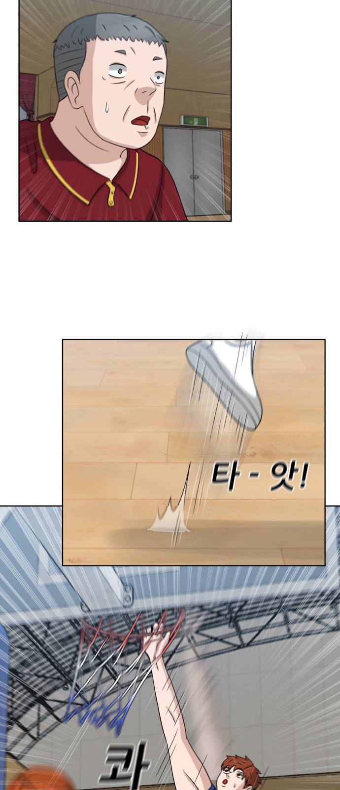 빅맨 12화 35