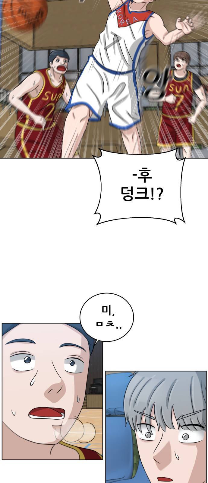 빅맨 12화 36