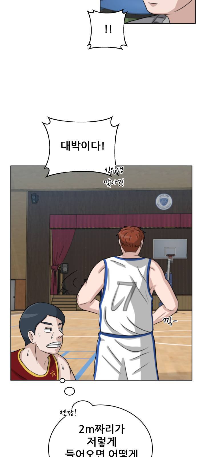 빅맨 12화 37