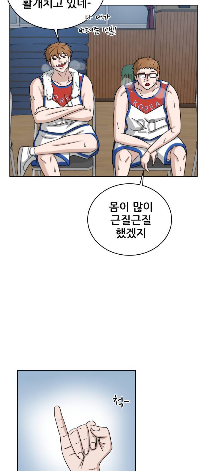 빅맨 12화 39