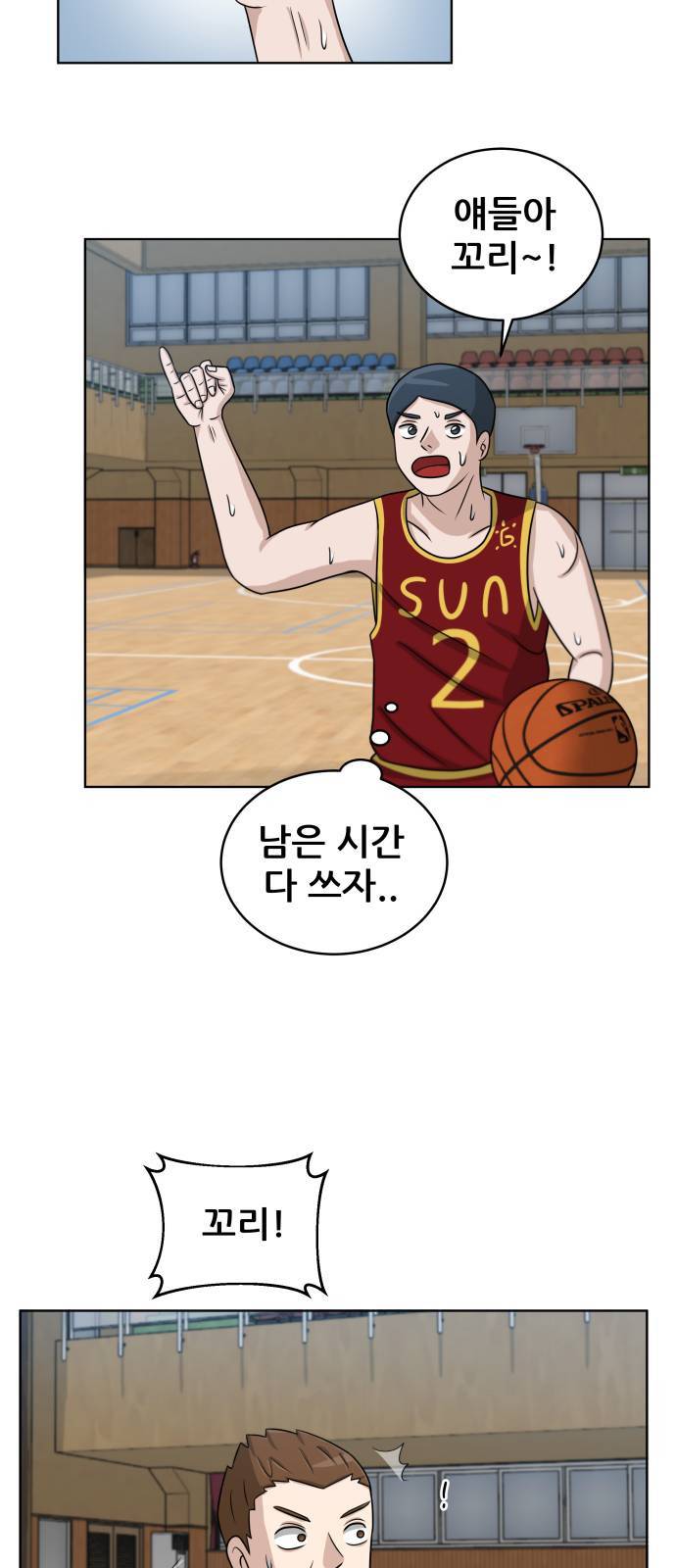 빅맨 12화 40