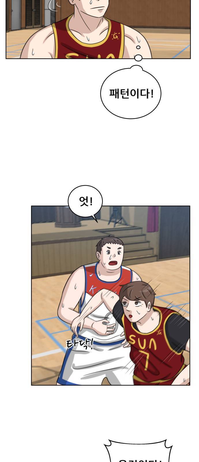 빅맨 12화 41