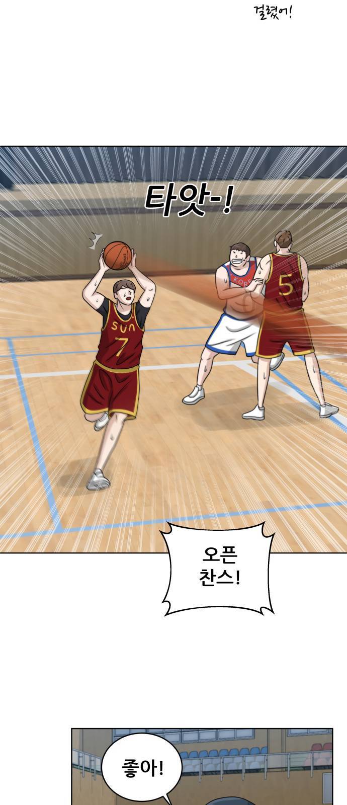 빅맨 12화 43
