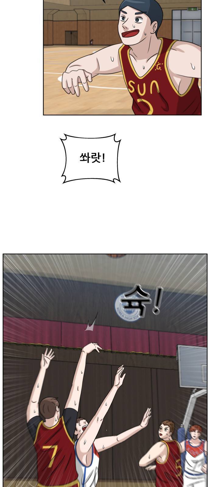 빅맨 12화 44