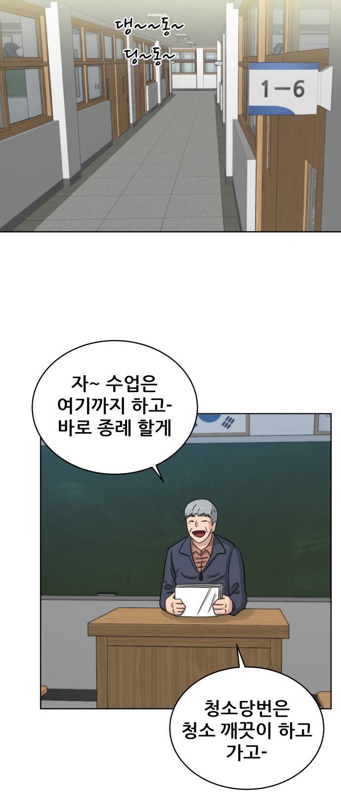 빅맨 12화 48