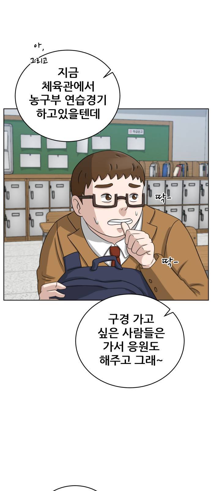 빅맨 12화 49