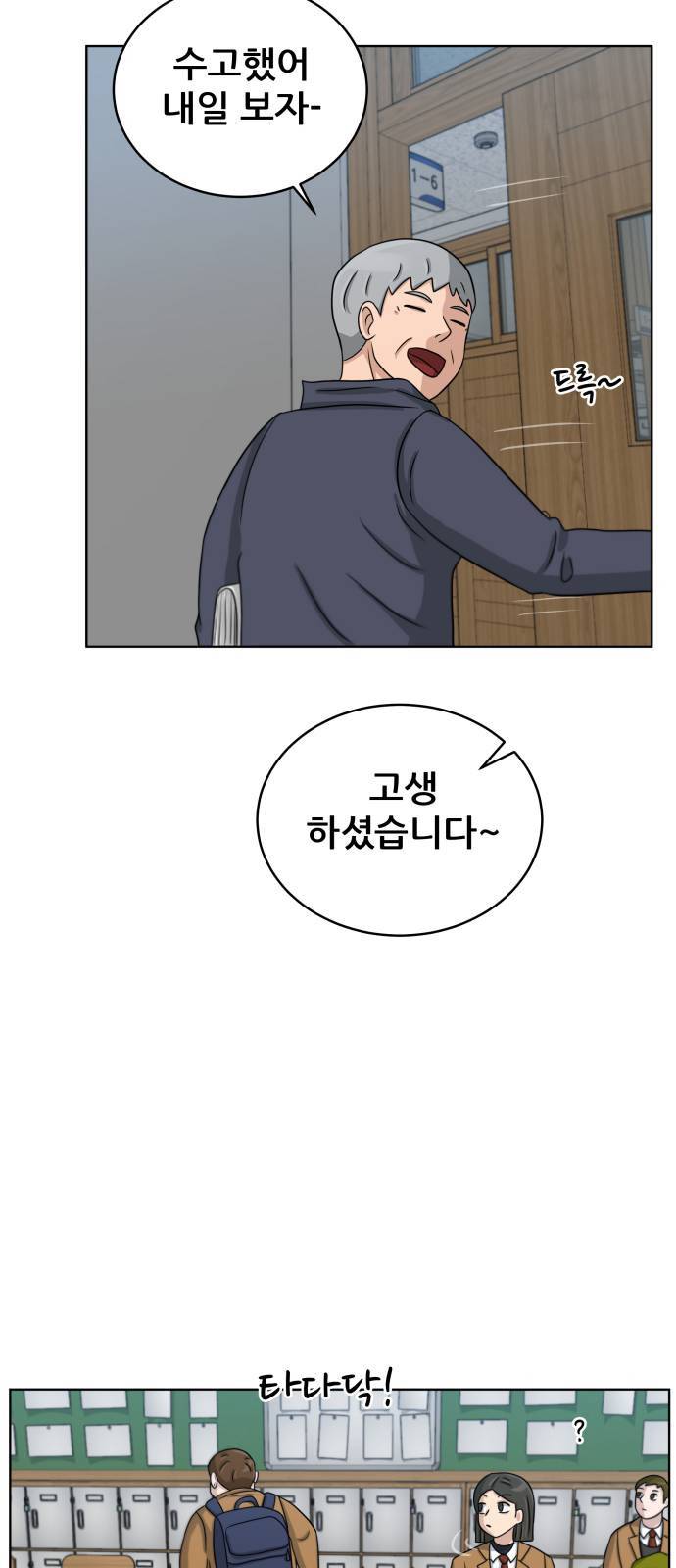 빅맨 12화 50