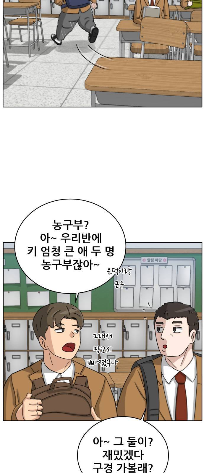 빅맨 12화 51